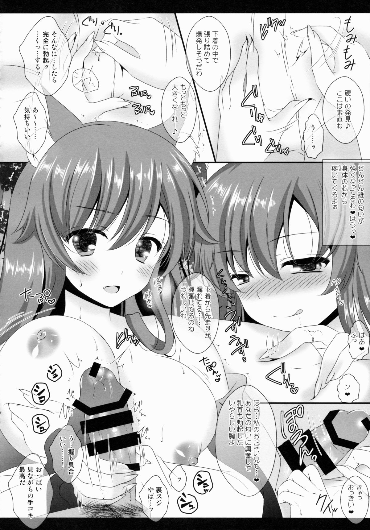 (C88) [せとらん (イトウせと、タンノらん)] Star せとらん東方再録集2 (東方Project)