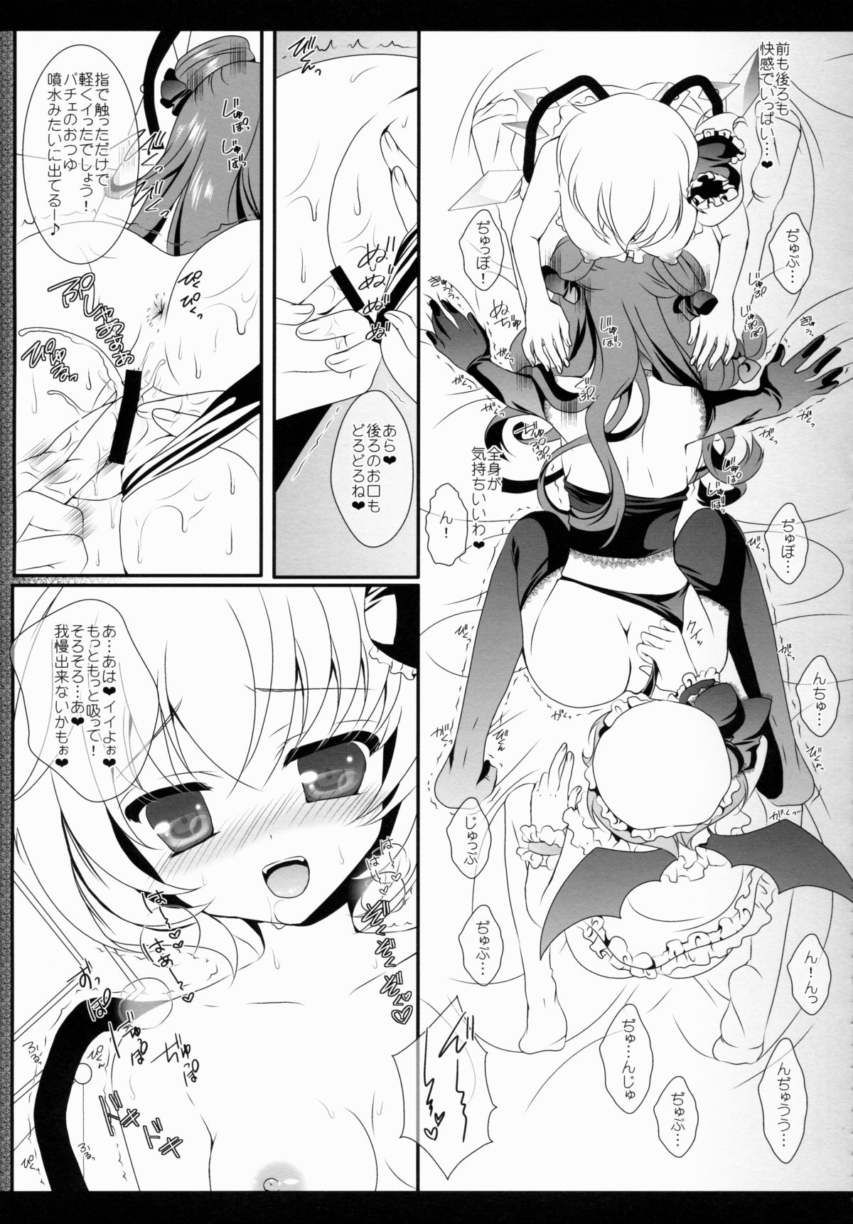 (C88) [せとらん (イトウせと、タンノらん)] Star せとらん東方再録集2 (東方Project)