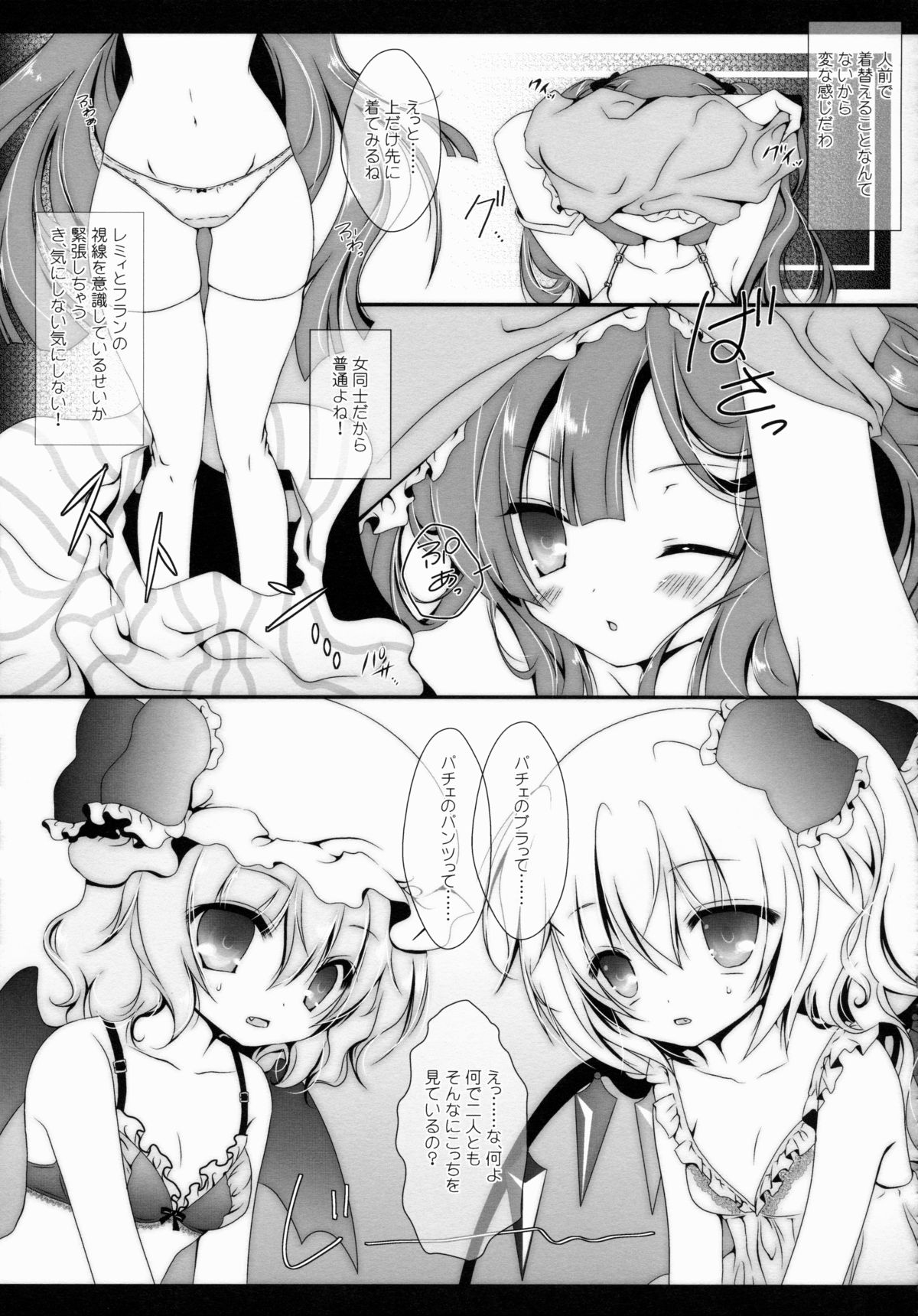 (C88) [せとらん (イトウせと、タンノらん)] Star せとらん東方再録集2 (東方Project)