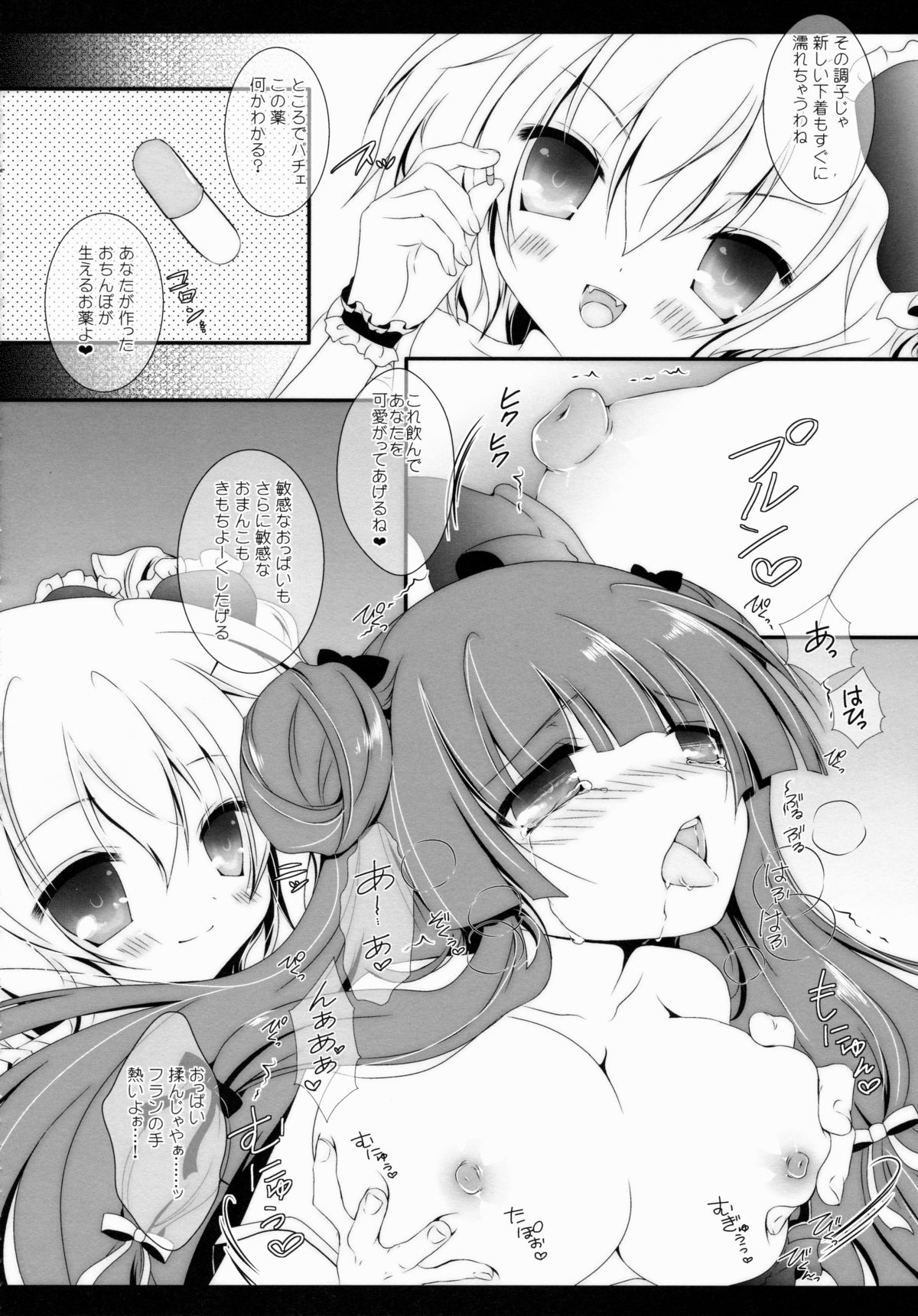 (C88) [せとらん (イトウせと、タンノらん)] Star せとらん東方再録集2 (東方Project)