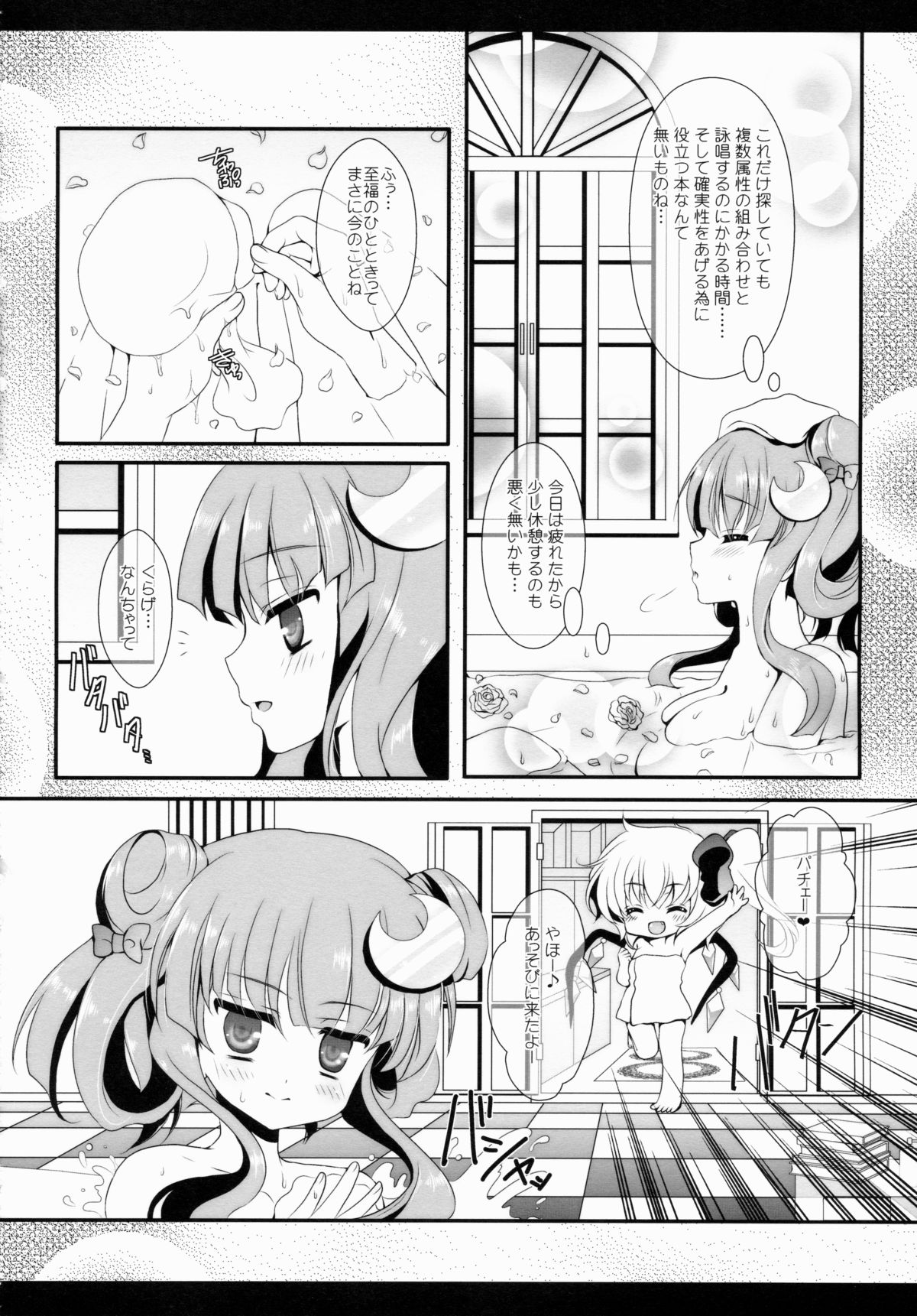 (C88) [せとらん (イトウせと、タンノらん)] Star せとらん東方再録集2 (東方Project)