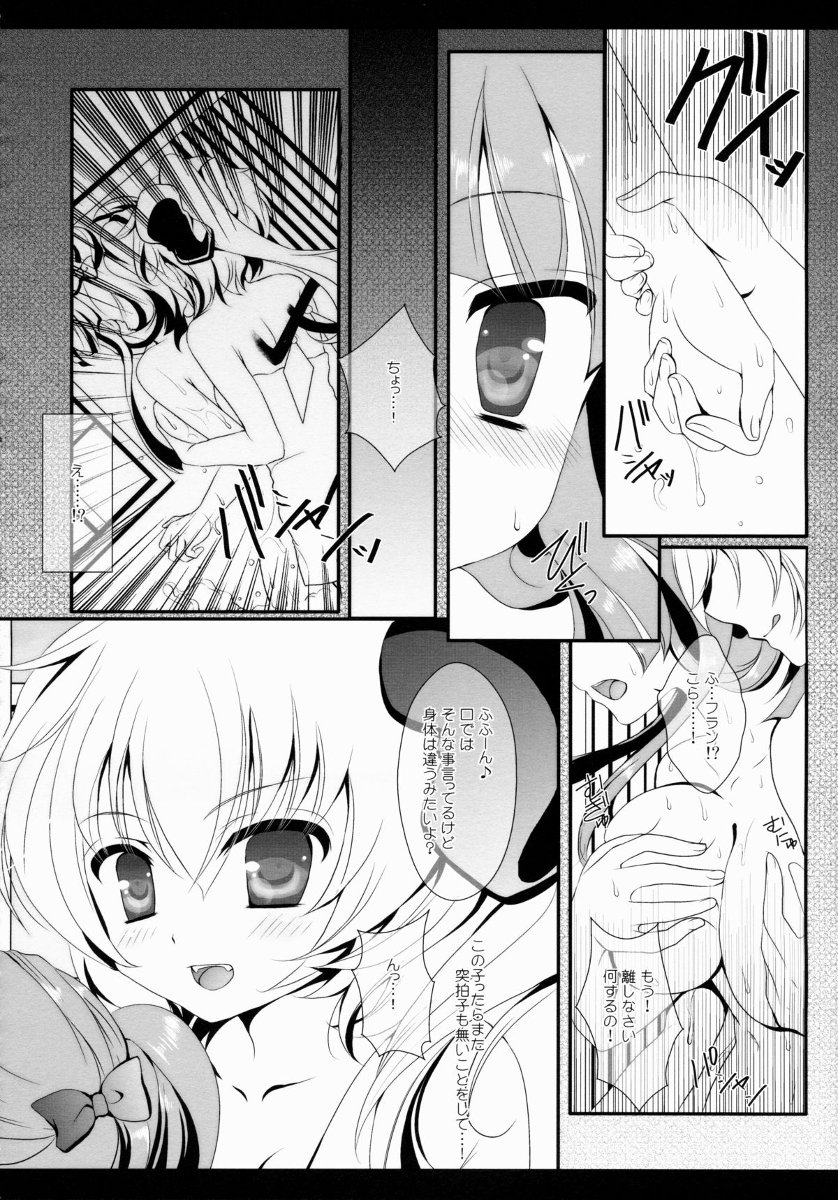 (C88) [せとらん (イトウせと、タンノらん)] Star せとらん東方再録集2 (東方Project)