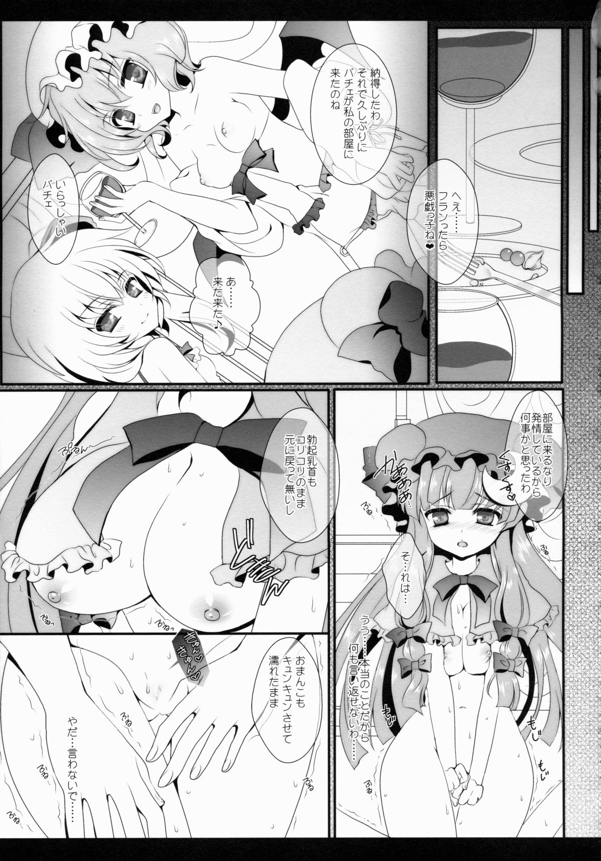 (C88) [せとらん (イトウせと、タンノらん)] Star せとらん東方再録集2 (東方Project)