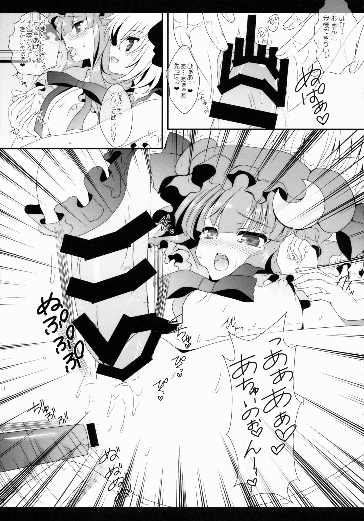 (C88) [せとらん (イトウせと、タンノらん)] Star せとらん東方再録集2 (東方Project)