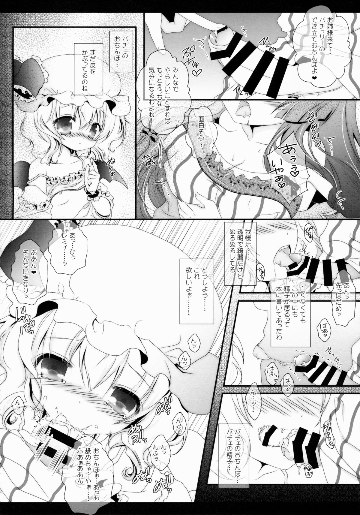(C88) [せとらん (イトウせと、タンノらん)] Star せとらん東方再録集2 (東方Project)