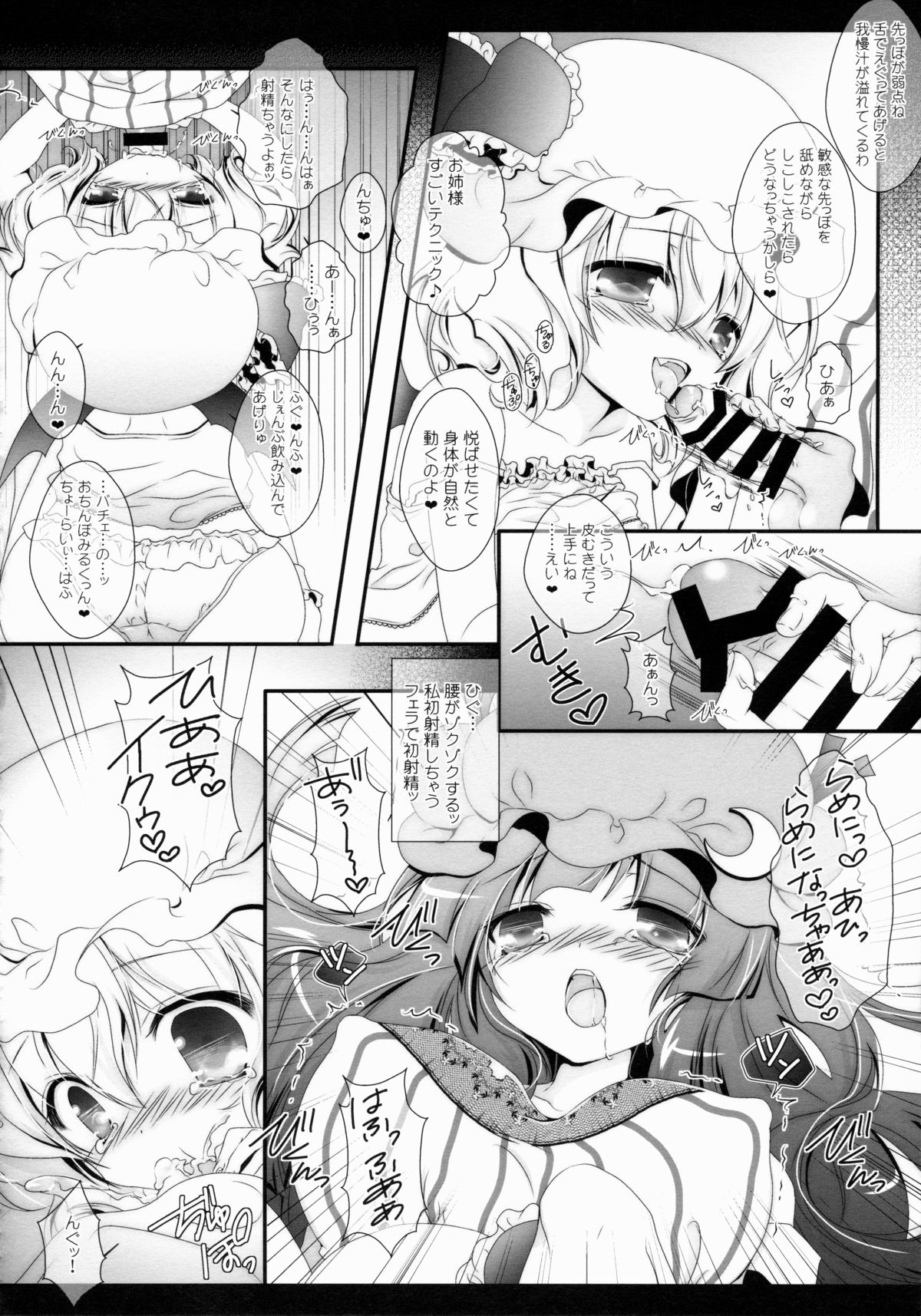 (C88) [せとらん (イトウせと、タンノらん)] Star せとらん東方再録集2 (東方Project)