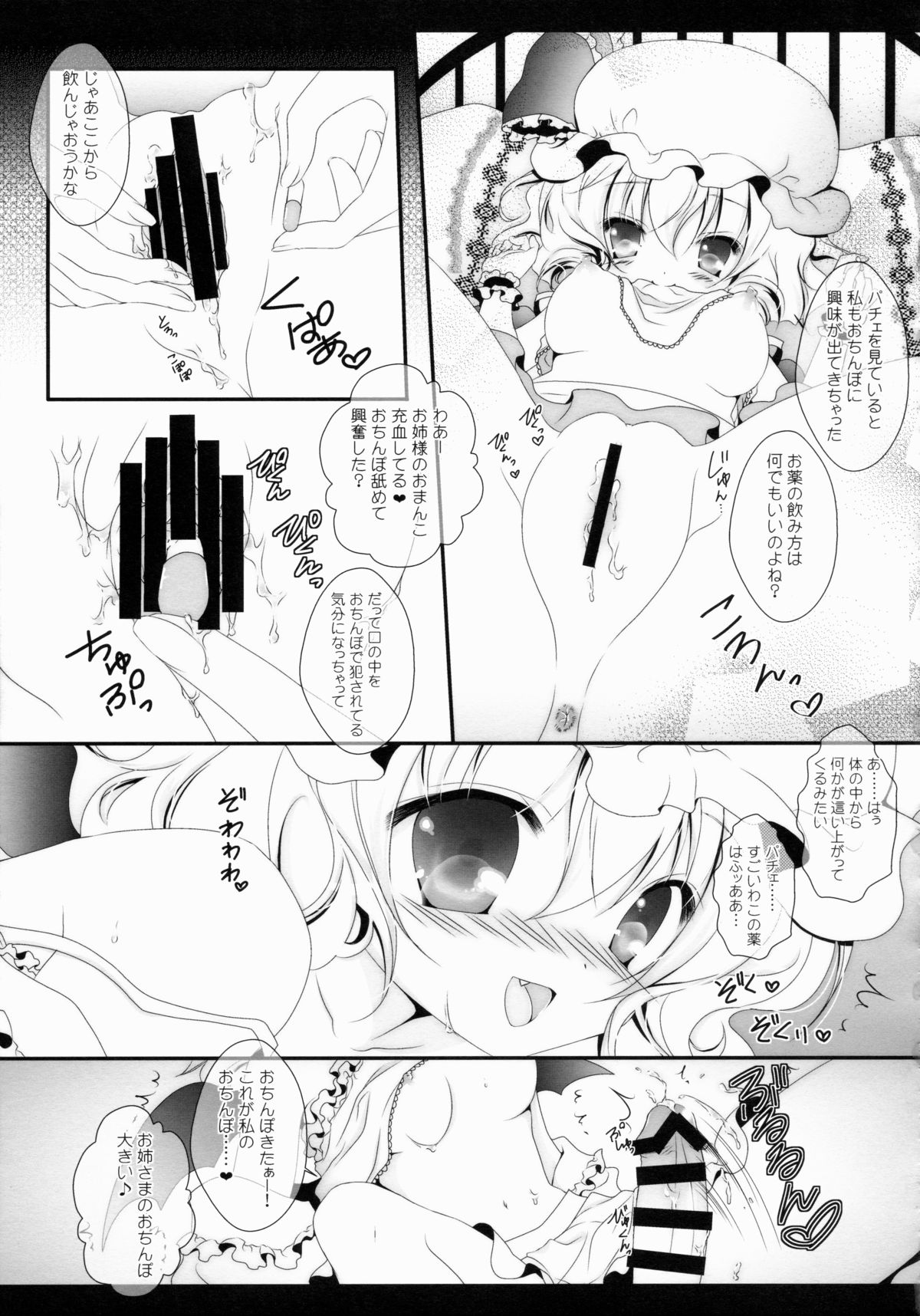 (C88) [せとらん (イトウせと、タンノらん)] Star せとらん東方再録集2 (東方Project)