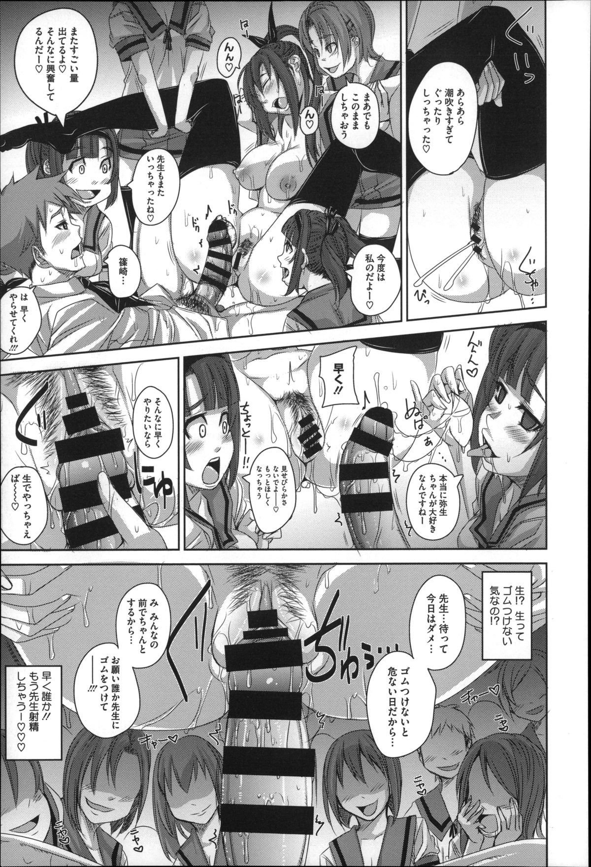 [はるるん] 生殖活動推進委員会 + 4Pリーフレット