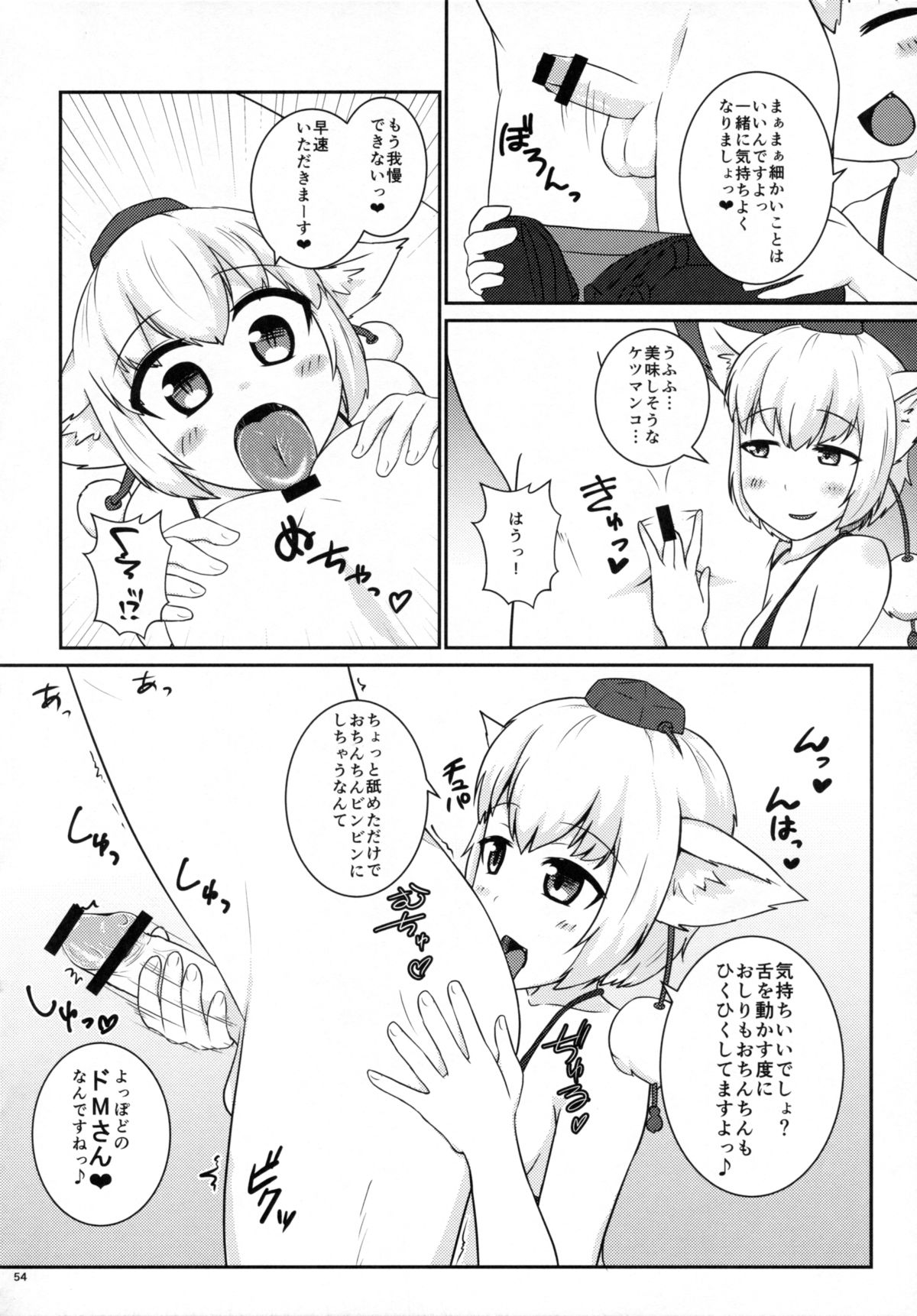 (C88) [とびひざげり (よろず)] 種付けお姉さんと愉快な前立腺 (東方Project)