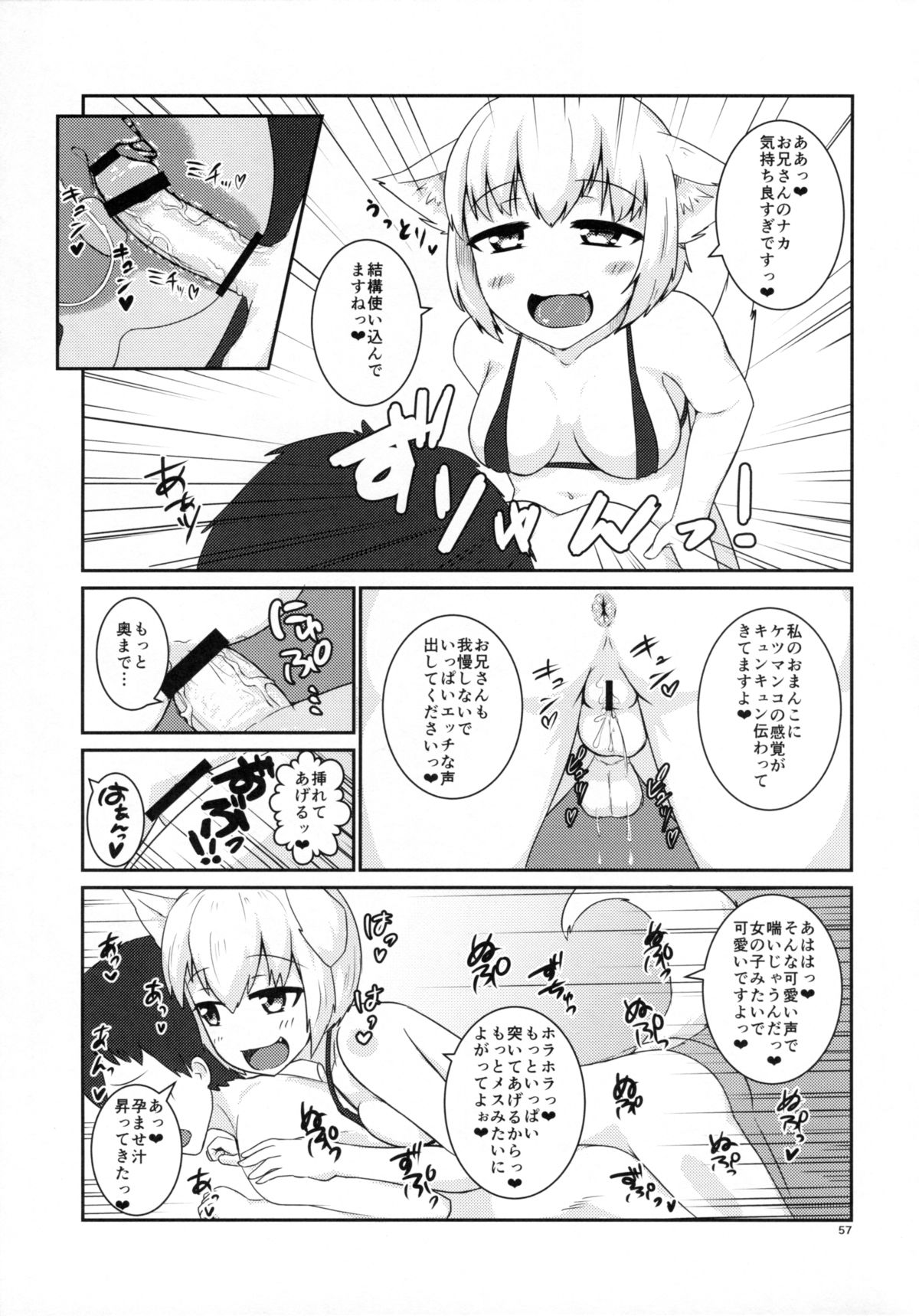 (C88) [とびひざげり (よろず)] 種付けお姉さんと愉快な前立腺 (東方Project)