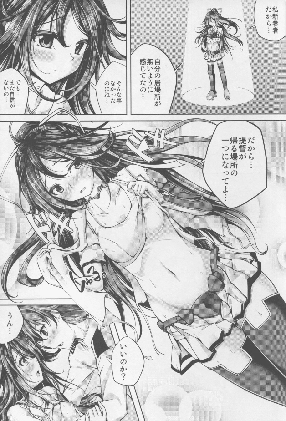 (C88) [紫陽花風味亭 (舞猫ルル)] 恋色模様13 (艦隊これくしょん -艦これ-)