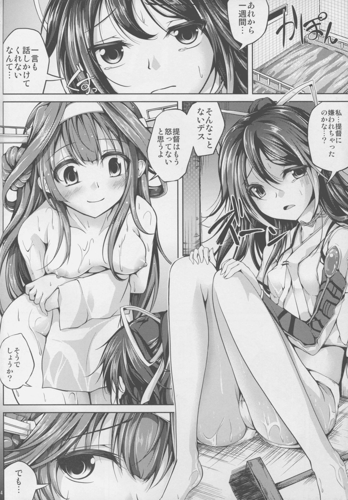 (C88) [紫陽花風味亭 (舞猫ルル)] 恋色模様13 (艦隊これくしょん -艦これ-)