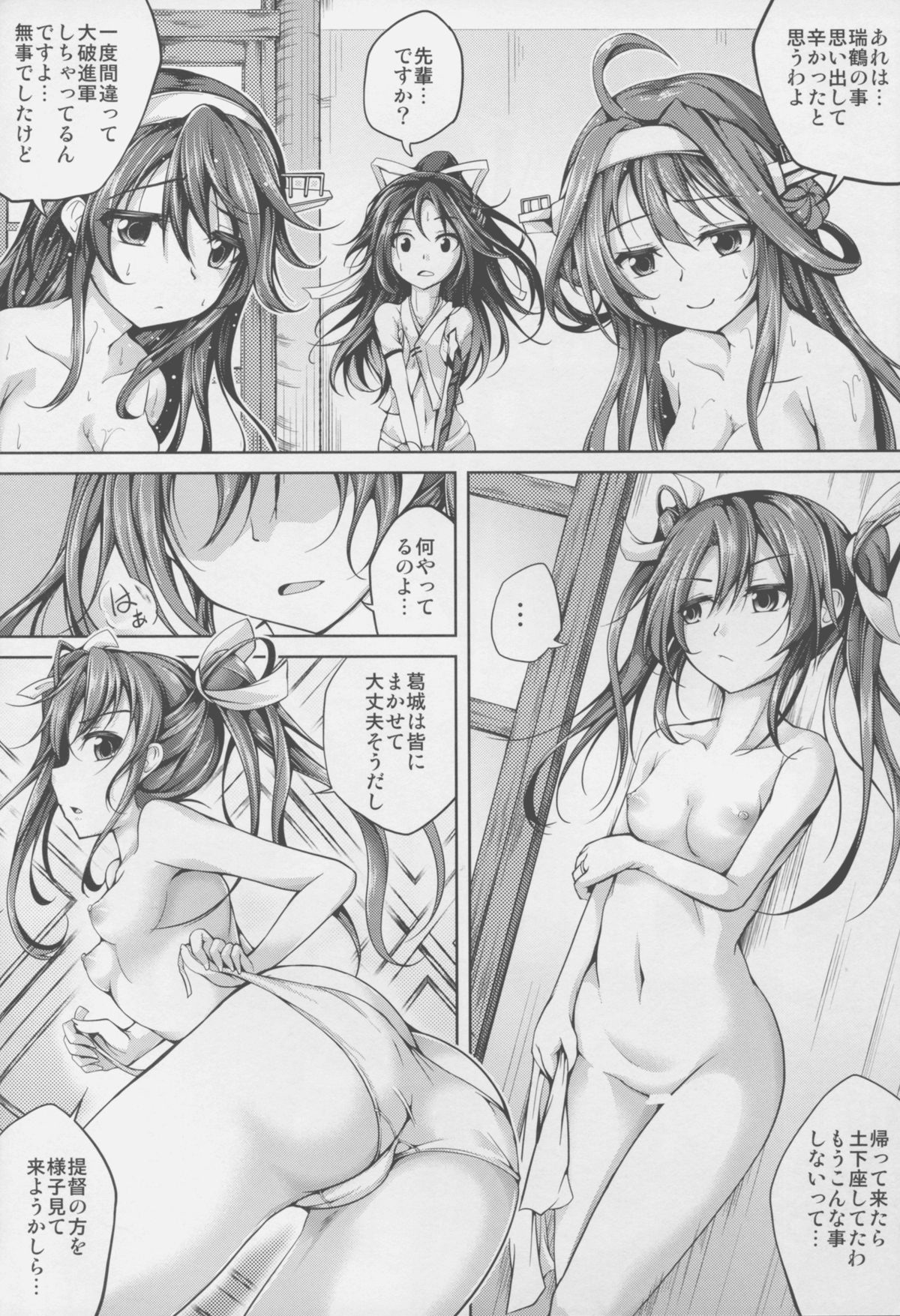 (C88) [紫陽花風味亭 (舞猫ルル)] 恋色模様13 (艦隊これくしょん -艦これ-)