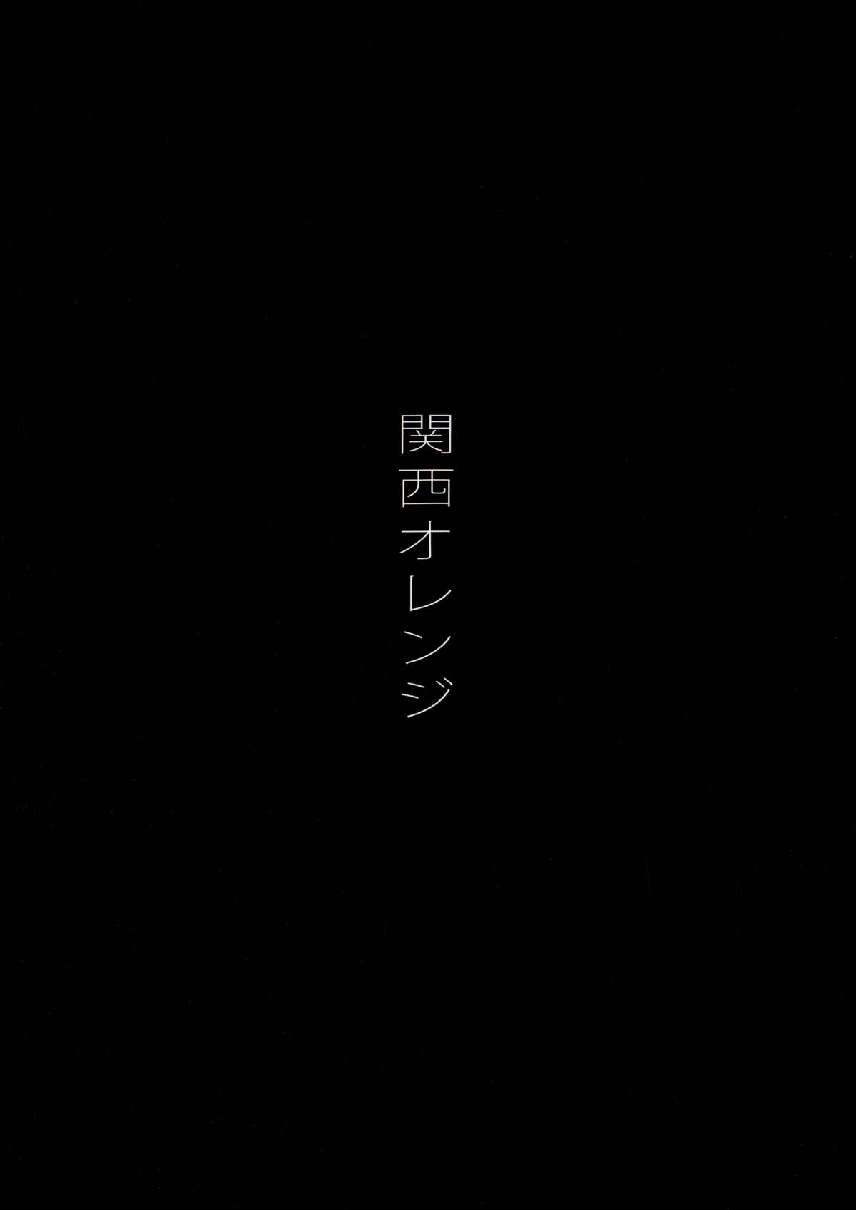 (C85) [関西オレンジ (荒井啓)] 空母ハ白灯蛾ノ夢ヲミルカ 上 (艦隊これくしょん -艦これ-)