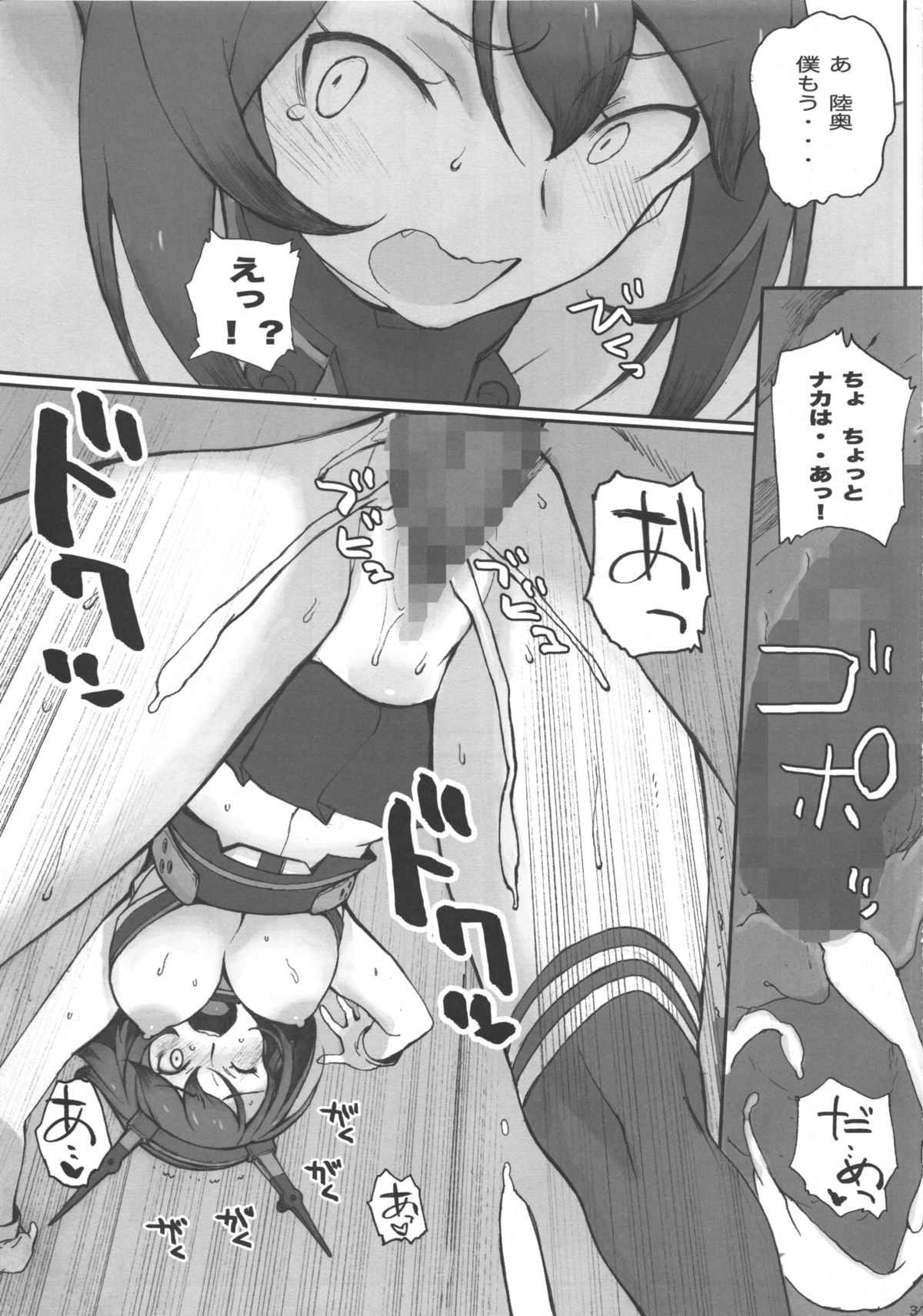 (C85) [関西オレンジ (荒井啓)] 空母ハ白灯蛾ノ夢ヲミルカ 上 (艦隊これくしょん -艦これ-)