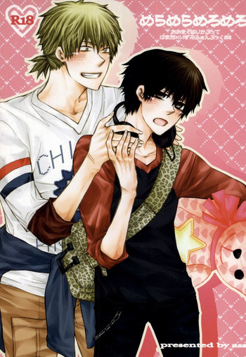 (SUPER21) [ass (伊藤えみ李)] めらめらめろめろ (おおきく振りかぶって) [ページ欠落]