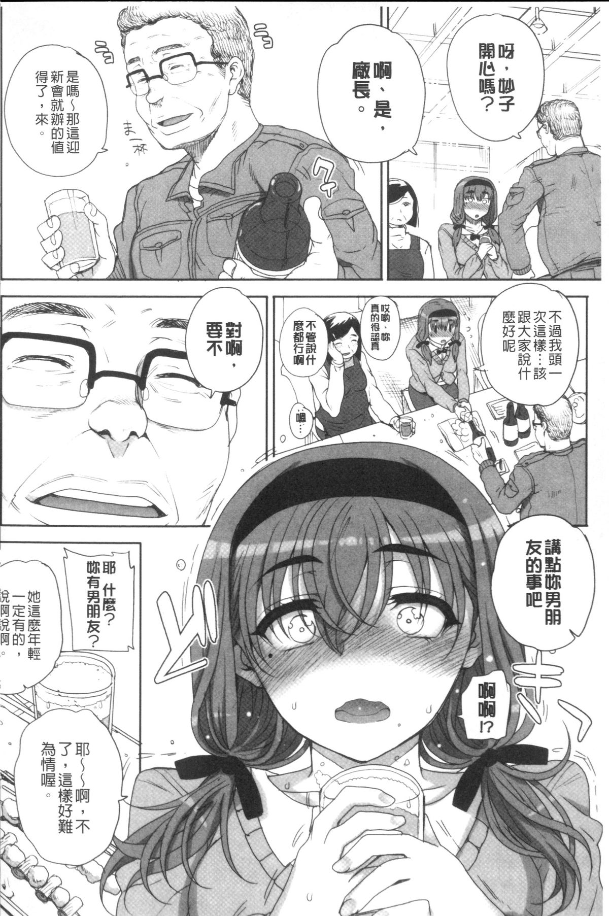 [夏庵] 処女ネトリア [中国翻訳]