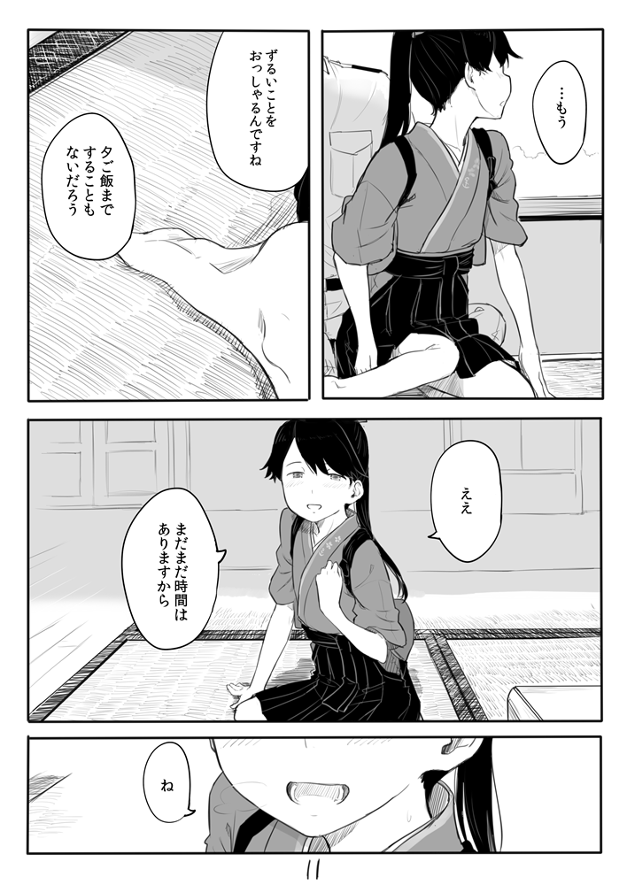 [川科] 鳳翔さん漫画 (艦隊これくしょん -艦これ-)