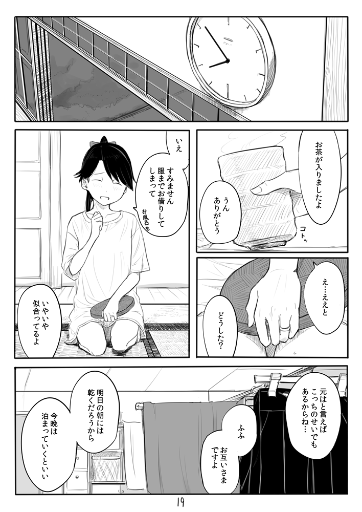 [川科] 鳳翔さん漫画 (艦隊これくしょん -艦これ-)