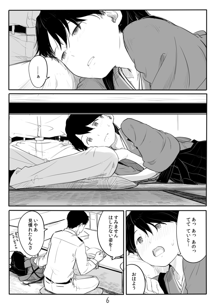 [川科] 鳳翔さん漫画 (艦隊これくしょん -艦これ-)