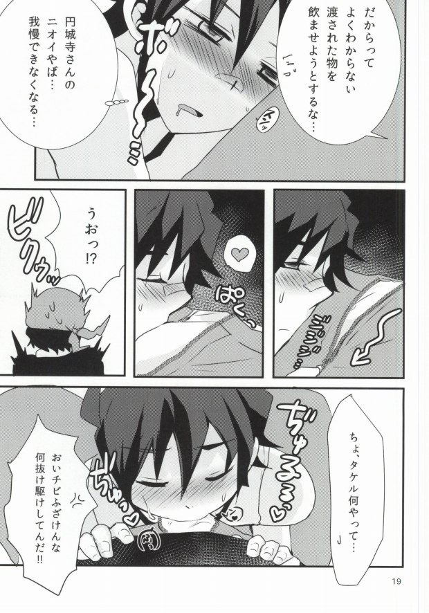 (ドラマティックチェンジ) [ナナシ少年 (7c)] LOVELOVEPOTION (アイドルマスター SideM)