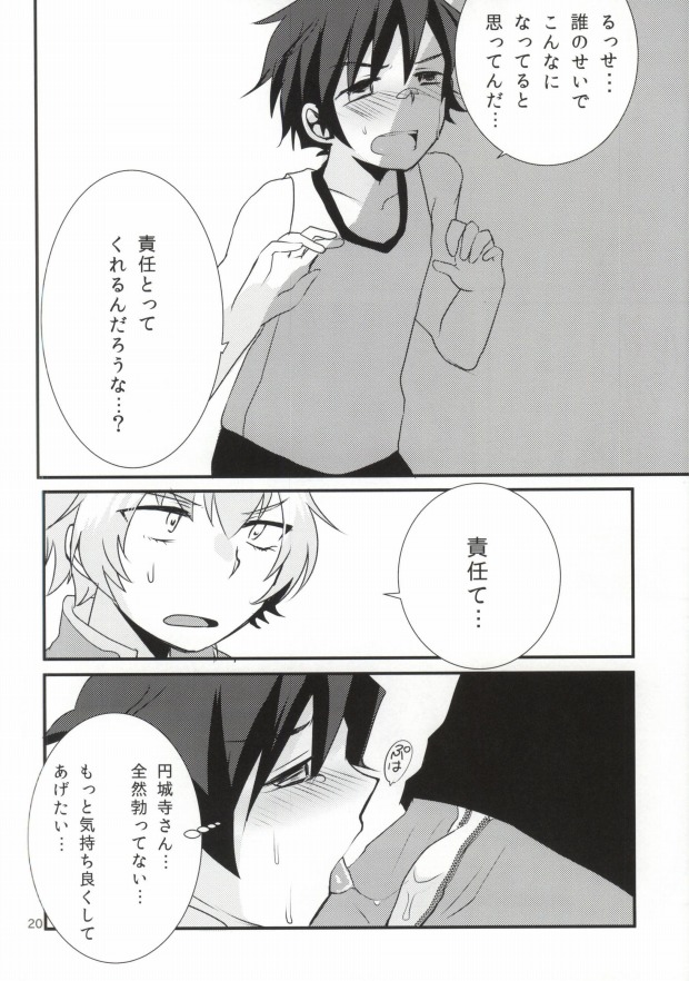 (ドラマティックチェンジ) [ナナシ少年 (7c)] LOVELOVEPOTION (アイドルマスター SideM)