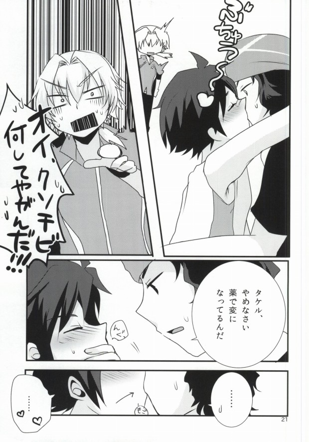 (ドラマティックチェンジ) [ナナシ少年 (7c)] LOVELOVEPOTION (アイドルマスター SideM)