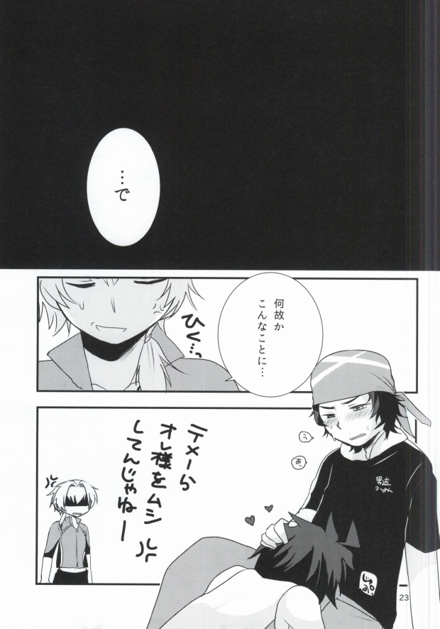 (ドラマティックチェンジ) [ナナシ少年 (7c)] LOVELOVEPOTION (アイドルマスター SideM)