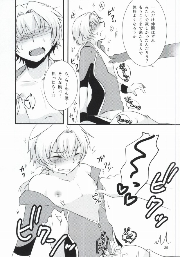 (ドラマティックチェンジ) [ナナシ少年 (7c)] LOVELOVEPOTION (アイドルマスター SideM)