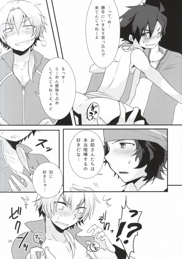 (ドラマティックチェンジ) [ナナシ少年 (7c)] LOVELOVEPOTION (アイドルマスター SideM)