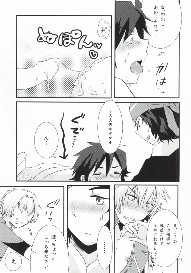 (ドラマティックチェンジ) [ナナシ少年 (7c)] LOVELOVEPOTION (アイドルマスター SideM)