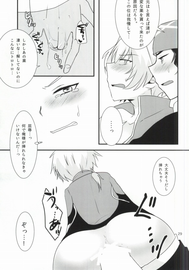 (ドラマティックチェンジ) [ナナシ少年 (7c)] LOVELOVEPOTION (アイドルマスター SideM)