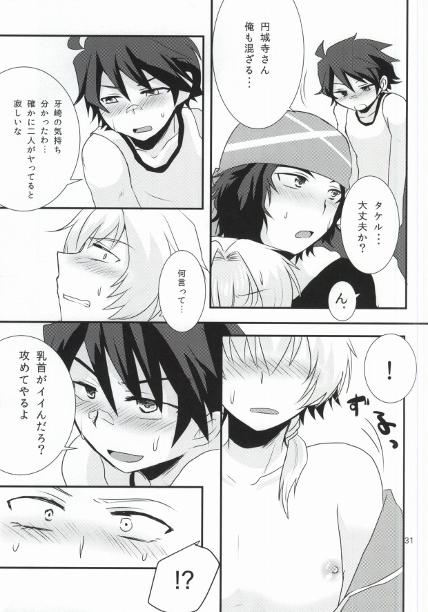 (ドラマティックチェンジ) [ナナシ少年 (7c)] LOVELOVEPOTION (アイドルマスター SideM)