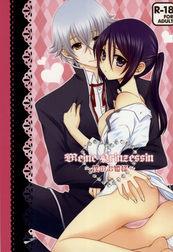 (KOC II) [K.latte (巡めぐる, Lik)] Meine Prinzessin～僕のお姫様～ (K) [ページ欠落]