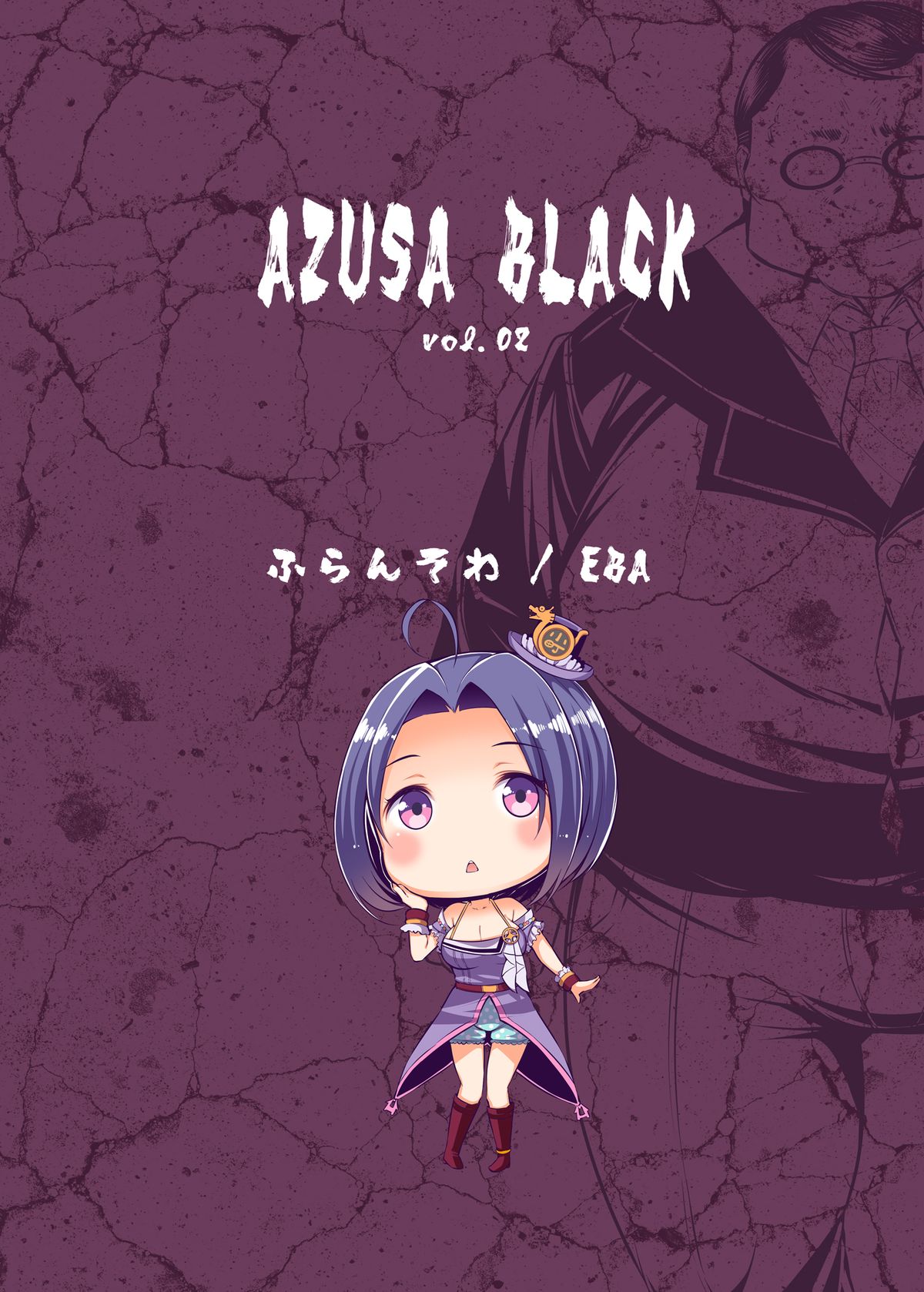 [ふらんそわ (EBA)] Azusa Black vol.02 (アイドルマスター) [DL版]
