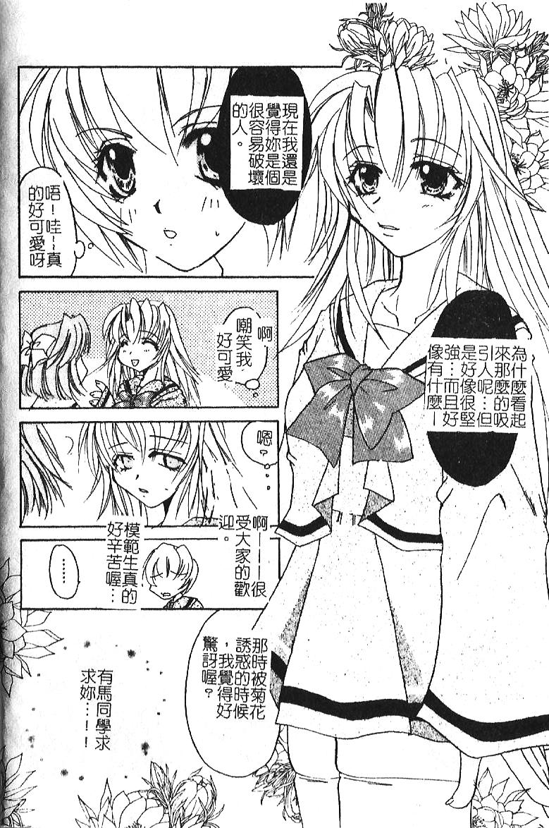 [飛四子・N] 処女の濡れた下着 [中国翻訳]