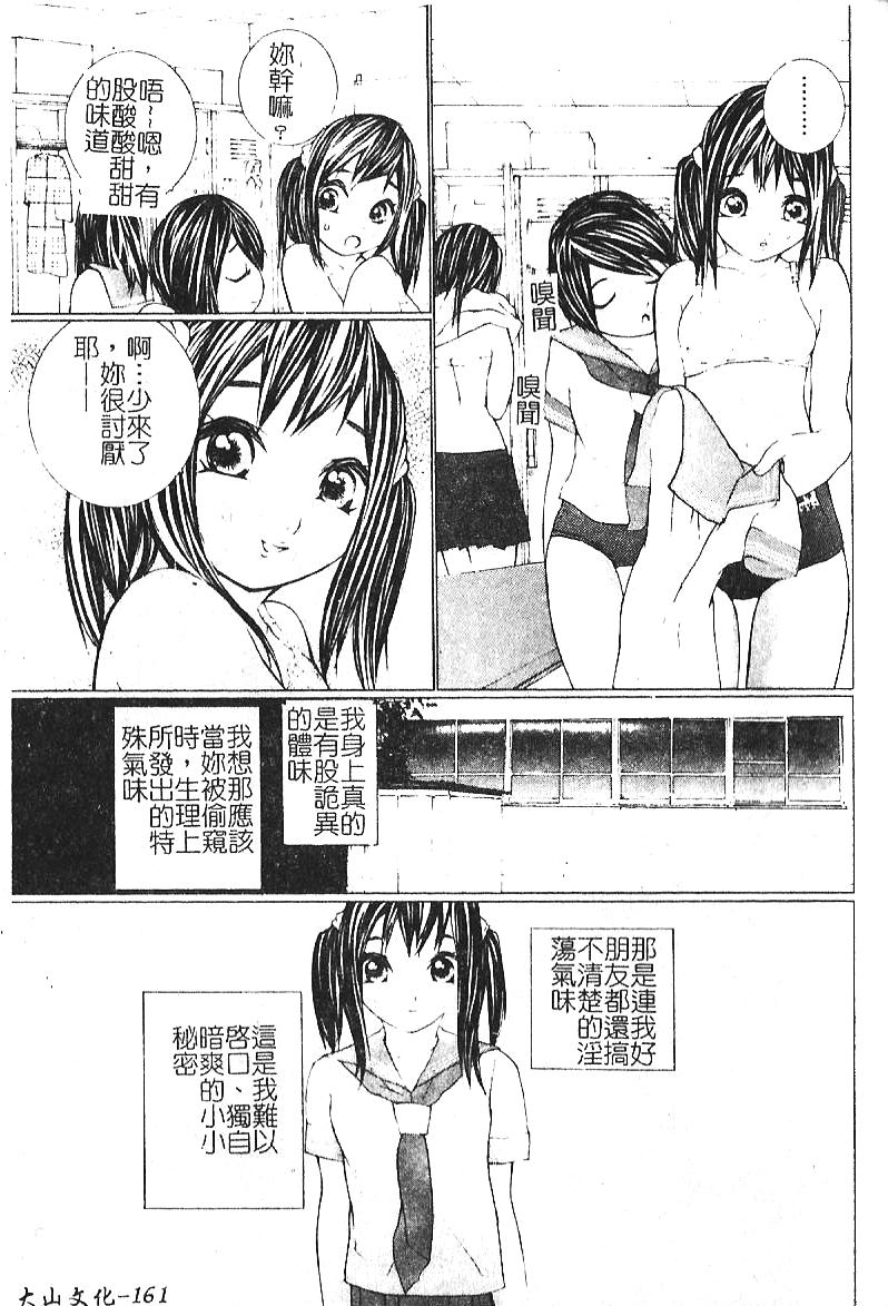 [飛四子・N] 処女の濡れた下着 [中国翻訳]