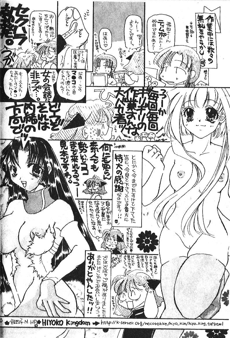 [飛四子・N] 処女の濡れた下着 [中国翻訳]