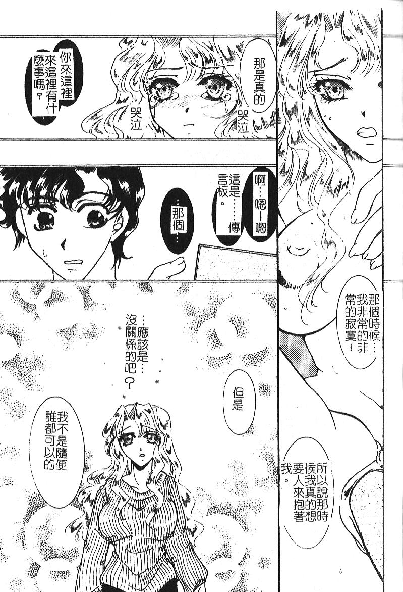 [飛四子・N] 処女の濡れた下着 [中国翻訳]