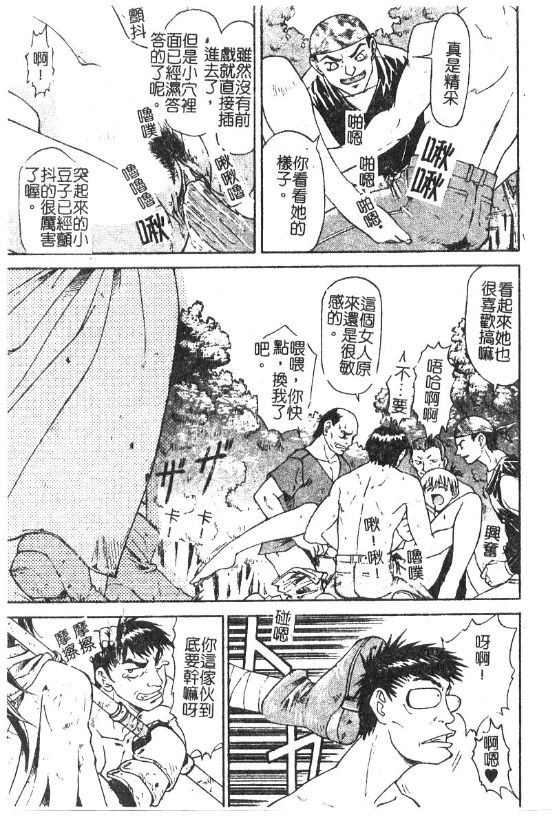 [流一本] ちゃーむ・ぽいんと [中国翻訳]