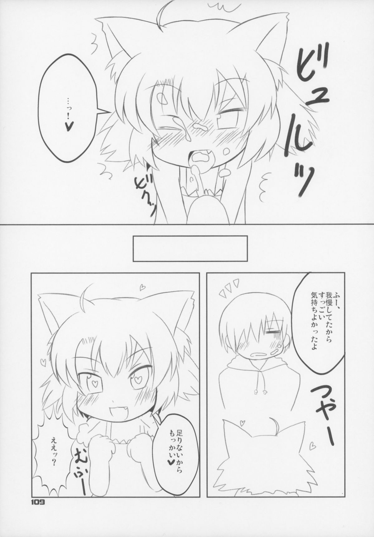 (C83) [ぐるり堂 (よろず)] えろねこさんトリロジー カントゴールド