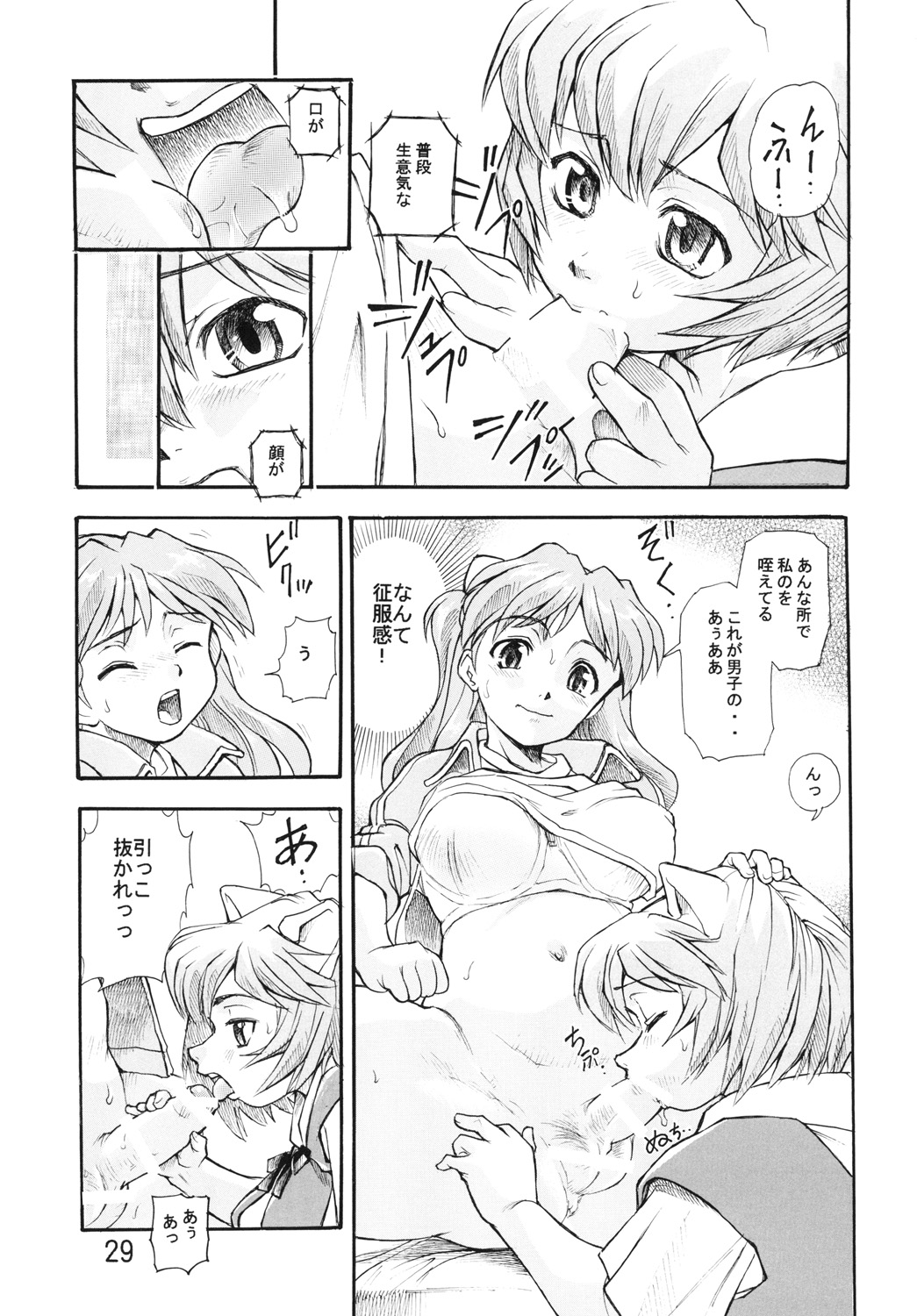 (COMIC1☆7) [すたじおぱふぇ (土肥けんすけ)] 孕み使徒綾波さん 総集編 (新世紀エヴァンゲリオン)