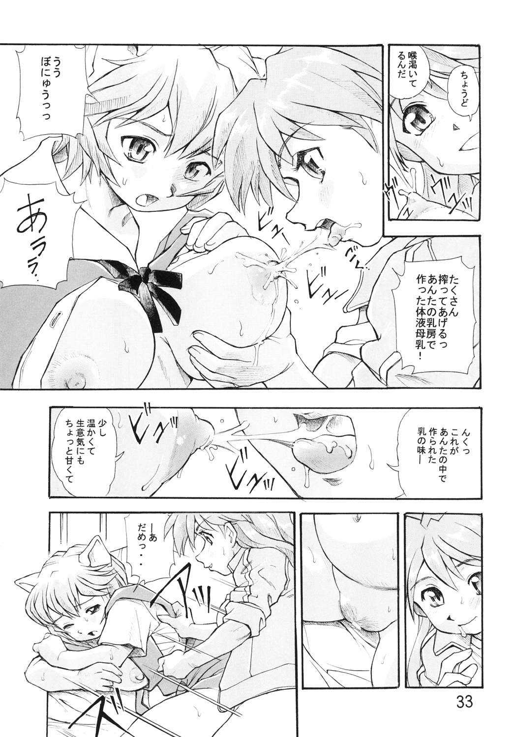 (COMIC1☆7) [すたじおぱふぇ (土肥けんすけ)] 孕み使徒綾波さん 総集編 (新世紀エヴァンゲリオン)