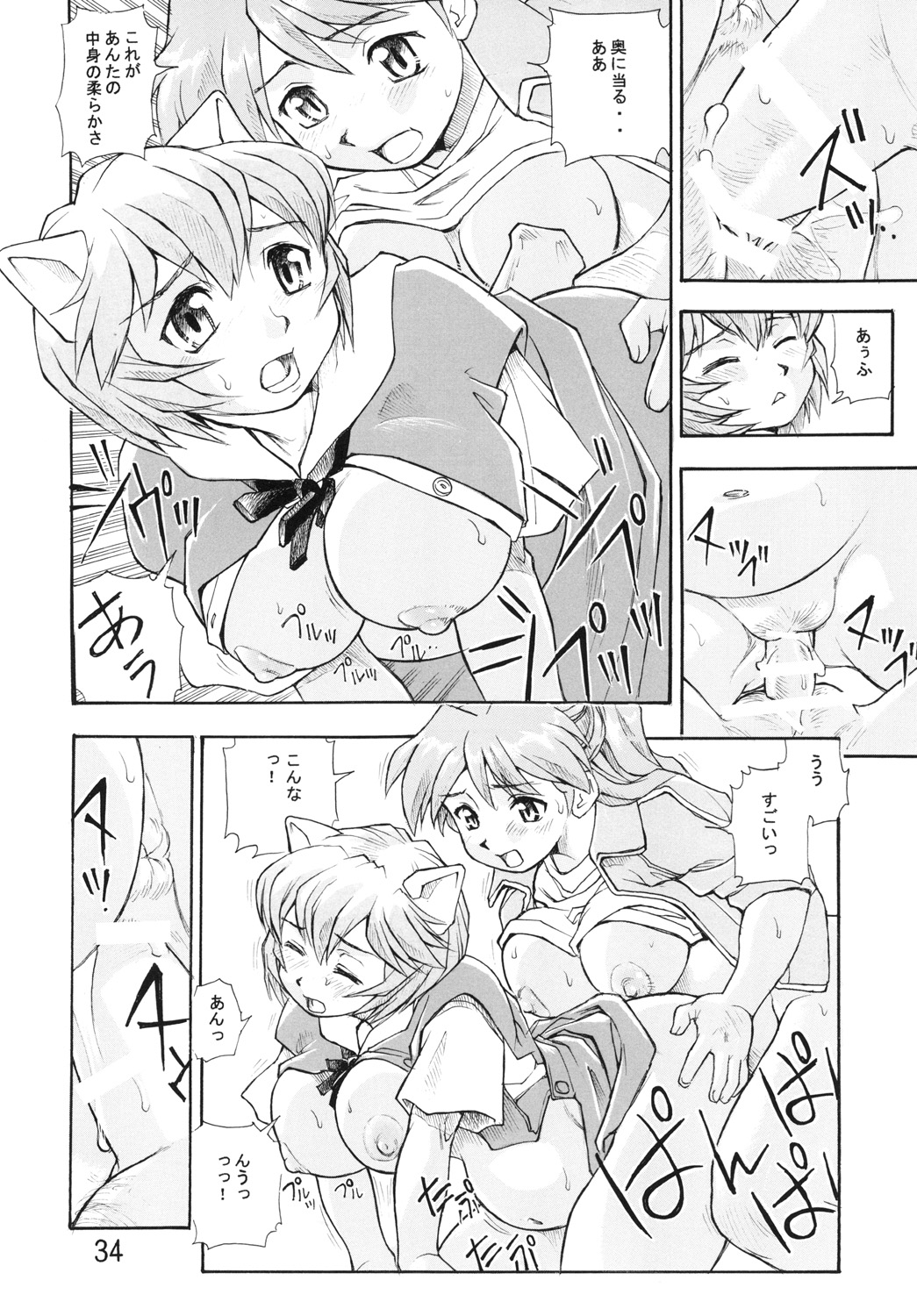 (COMIC1☆7) [すたじおぱふぇ (土肥けんすけ)] 孕み使徒綾波さん 総集編 (新世紀エヴァンゲリオン)