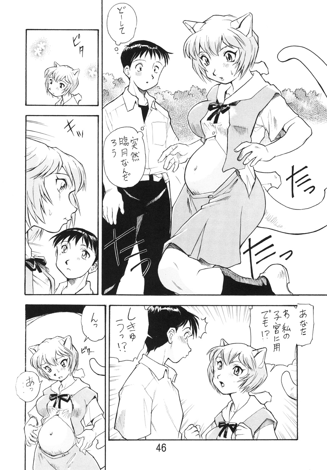 (COMIC1☆7) [すたじおぱふぇ (土肥けんすけ)] 孕み使徒綾波さん 総集編 (新世紀エヴァンゲリオン)