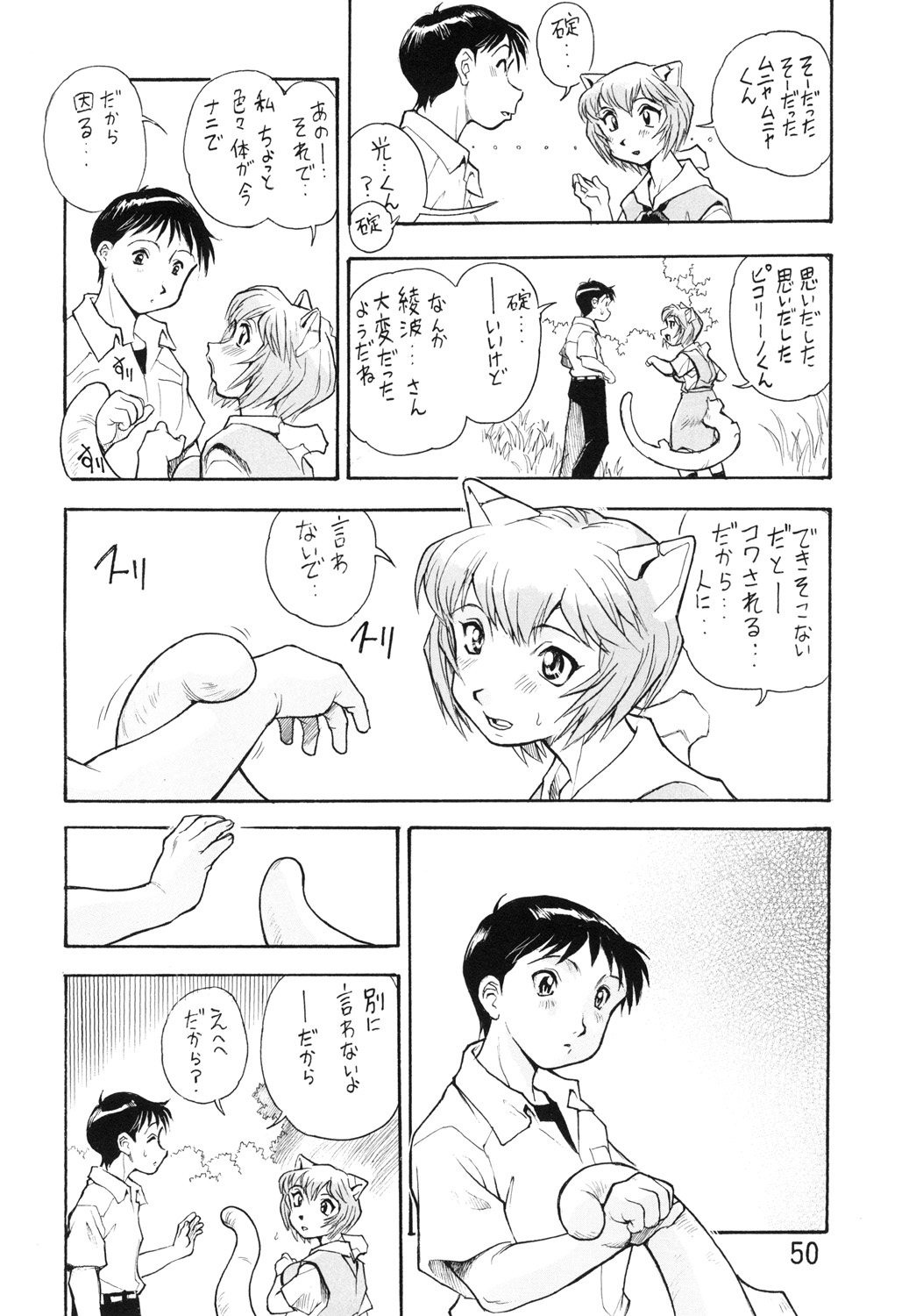 (COMIC1☆7) [すたじおぱふぇ (土肥けんすけ)] 孕み使徒綾波さん 総集編 (新世紀エヴァンゲリオン)