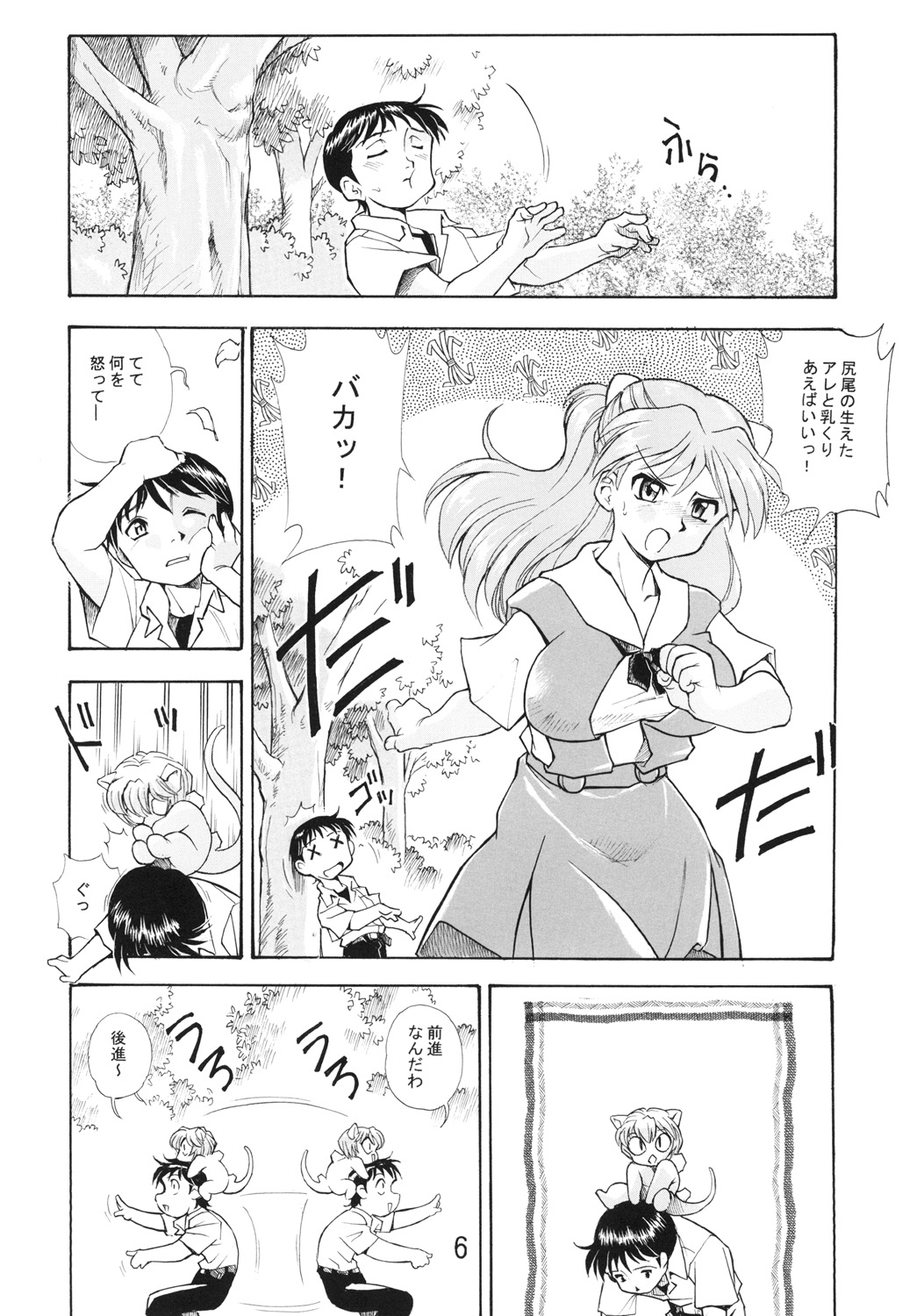 (COMIC1☆7) [すたじおぱふぇ (土肥けんすけ)] 孕み使徒綾波さん 総集編 (新世紀エヴァンゲリオン)