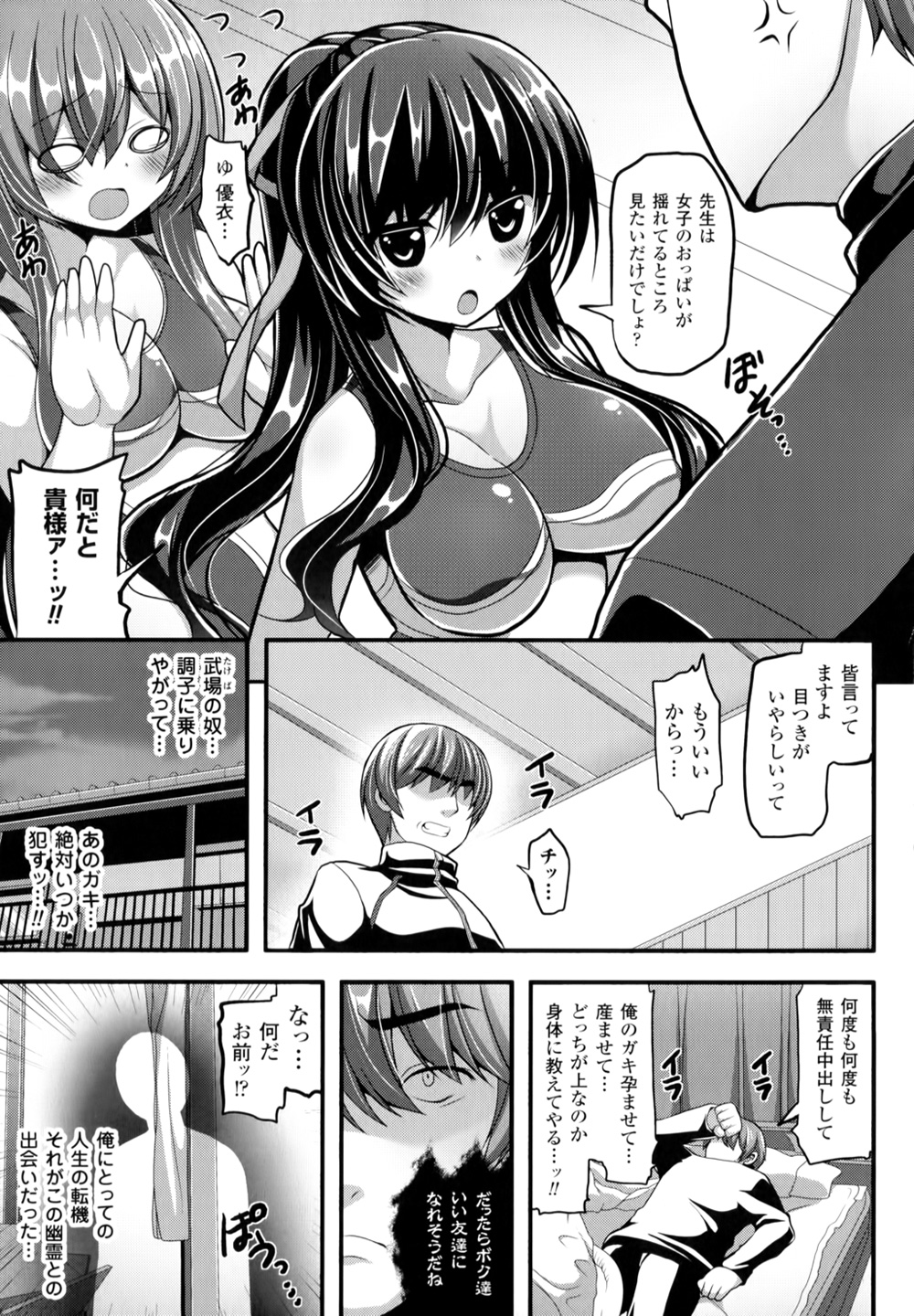 [白家ミカ] 夢幻少女しぼり