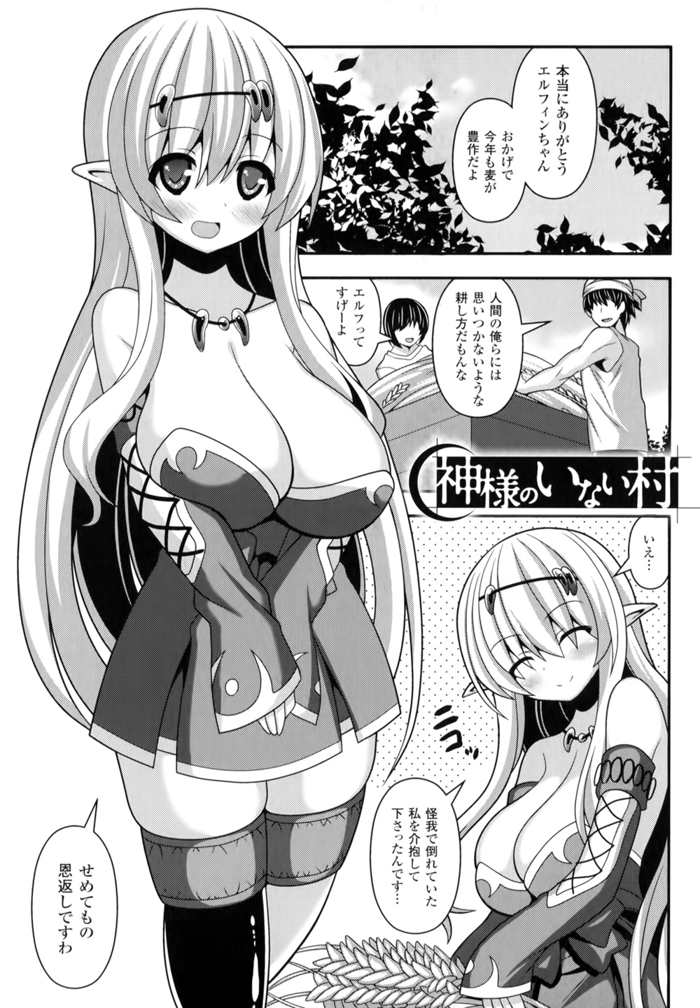 [白家ミカ] 夢幻少女しぼり