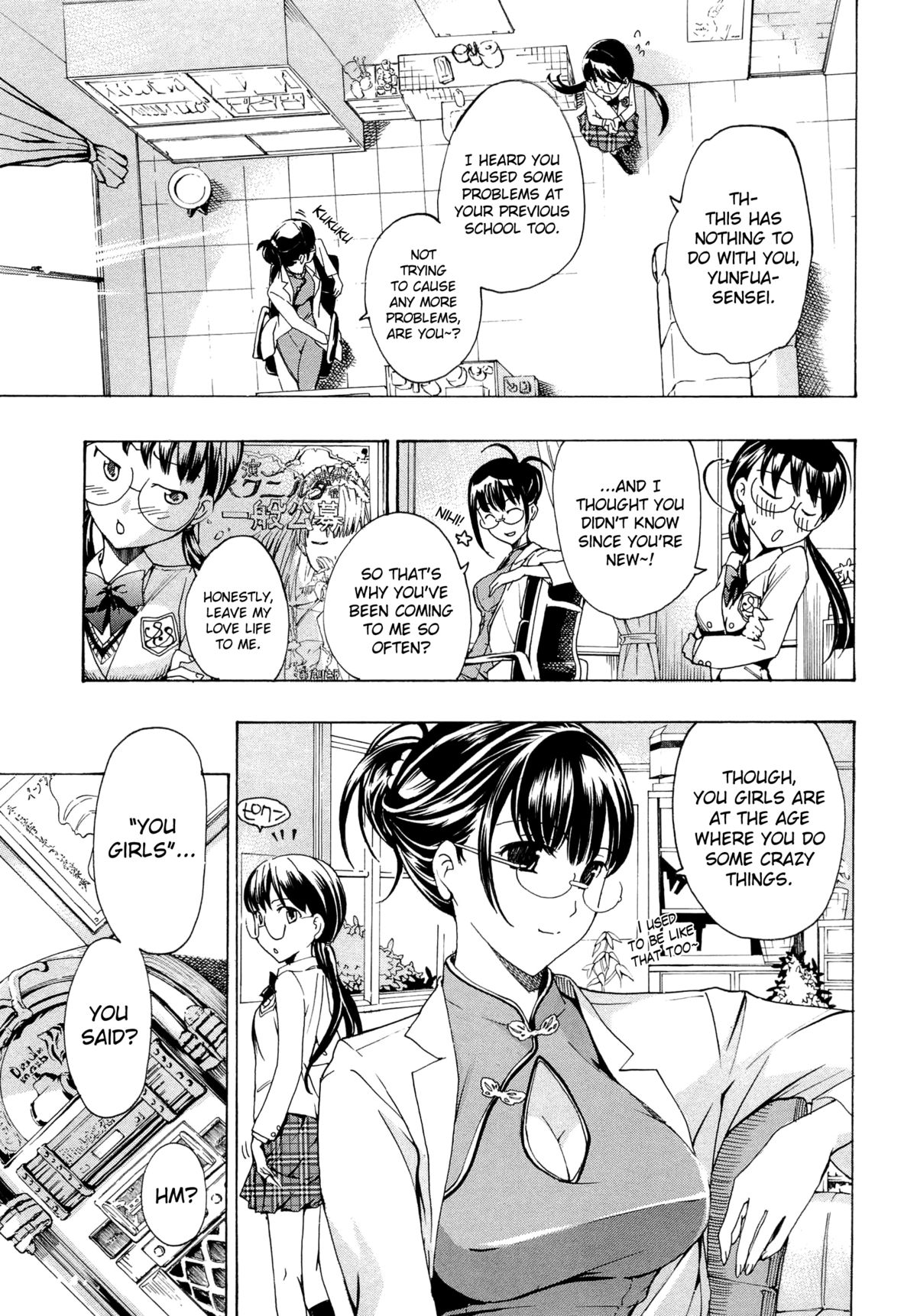 [あさぎ龍] 乙女咲く [英訳]